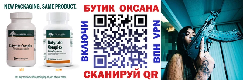 БУТИРАТ 99%  Наволоки 