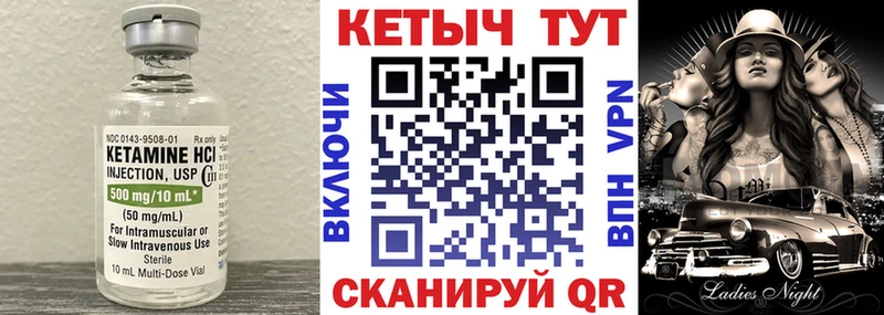 КЕТАМИН ketamine  Наволоки 