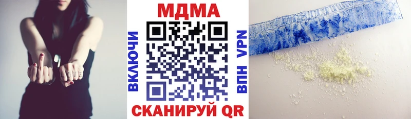 МДМА молли  Наволоки 